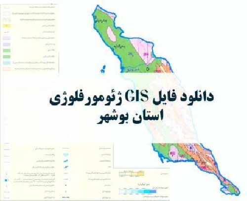 دانلود نقشه GIS ژئومورفولوژیک با فرمت Img استان بوشهر