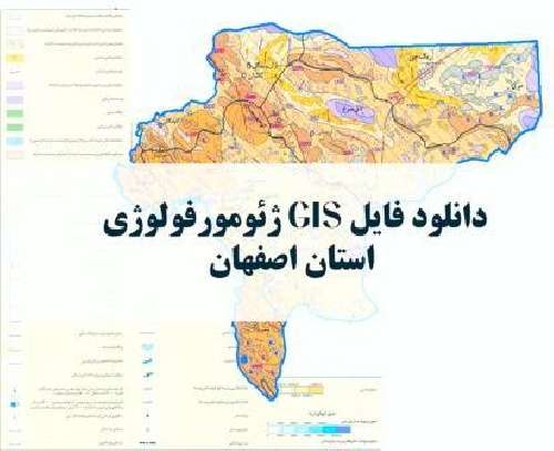 دانلود نقشه GIS ژئومورفولوژیک استان اصفهان با فرمت Img