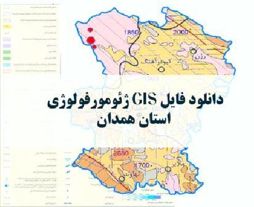 دانلود نقشه GIS ژئومورفولوژیک استان همدان با فرمت Img