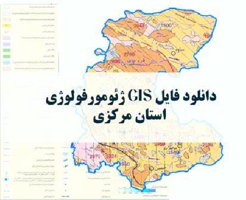 دانلود نقشه GIS ژئومورفولوژیک استان مرکزی با فرمت Img