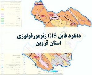 دانلود نقشه GIS ژئومورفولوژیک استان قزوین با فرمت Img