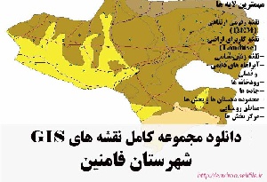 دانلود مجموعه نقشه های GIS شهرستان فامنین